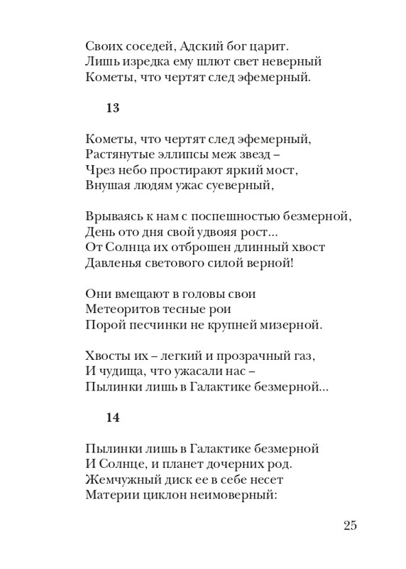 puzanov-talipot-2011-page-0026