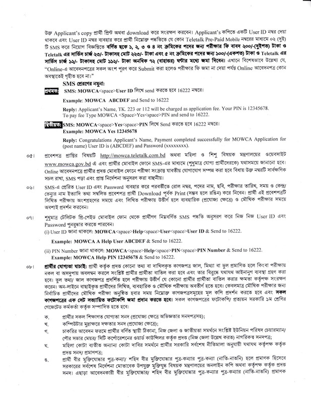 MOWCA-Job-Circular-2023-PDF-3