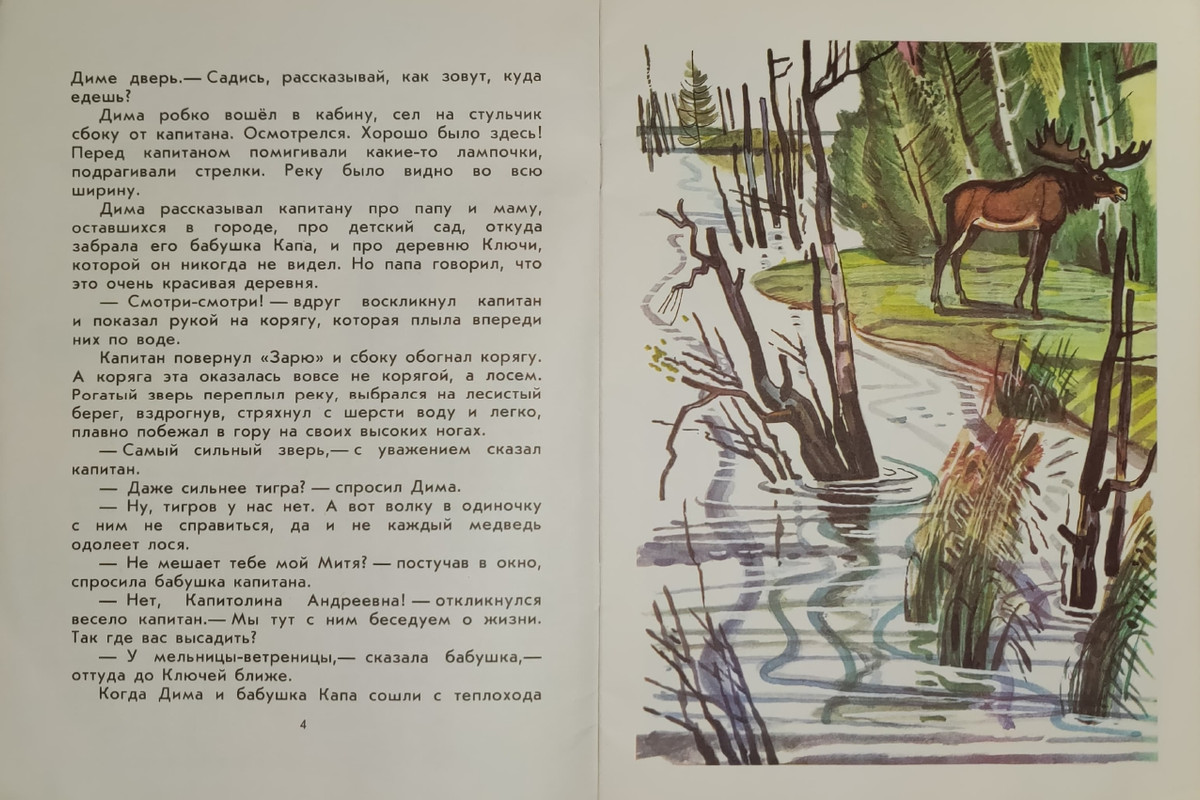 Sitnikov-Vladimir-Klukva-zharovica-page-0003