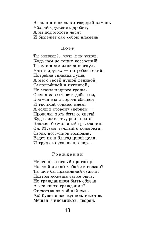 ITD000000001120919-page-0013