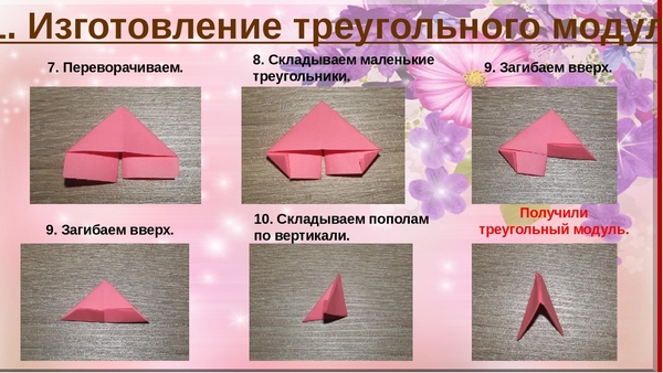 https://i.postimg.cc/RV2LStK3/1660376033-11-klubmama-ru-p-dvoinoi-treugolnik-origami-podelki-foto-11.jpg