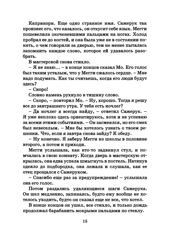 p0016