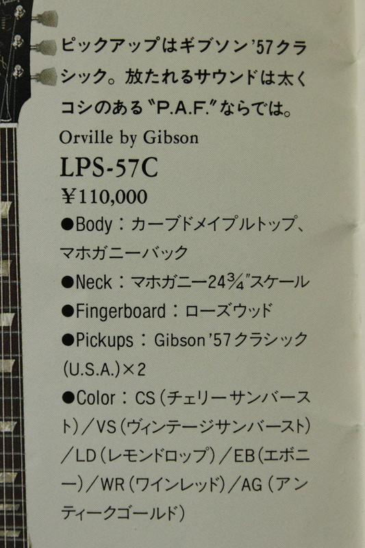 lps 57c