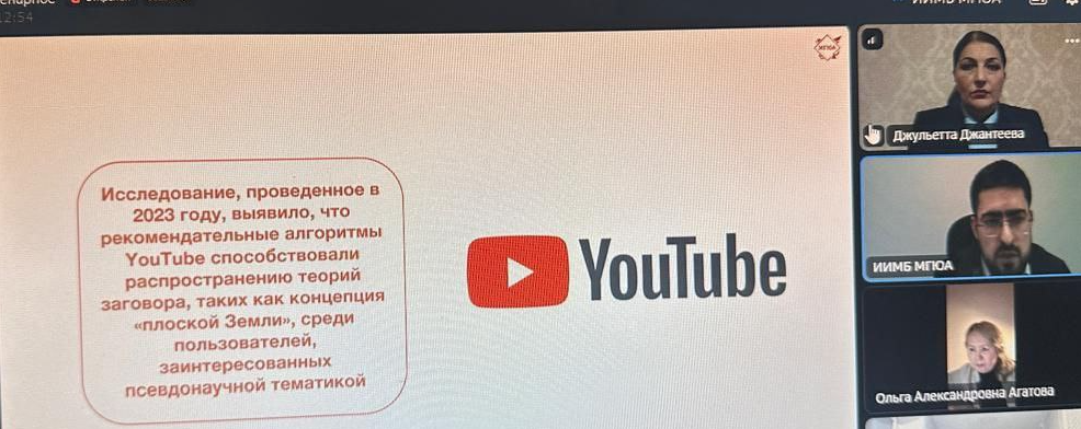 Выступление Д.С. Джантеевой на конференции «Большие данные: когнитивная эра развития»