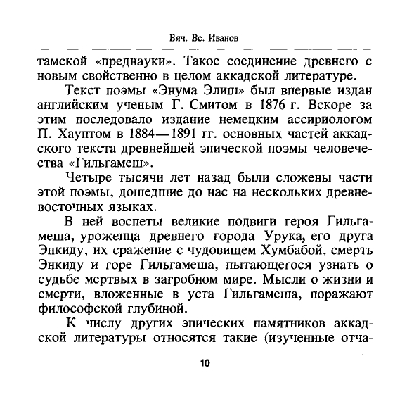 Vskhody-vechnosti-page-0013