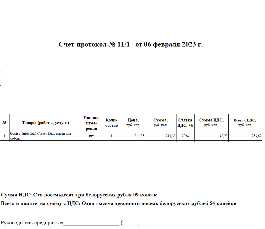 изображение_viber_2023-0206