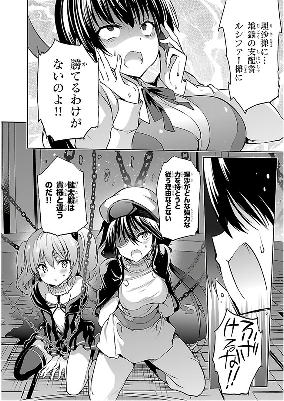 Oshioki X-CuteVol4-31