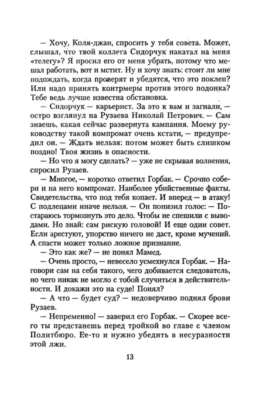 p0014