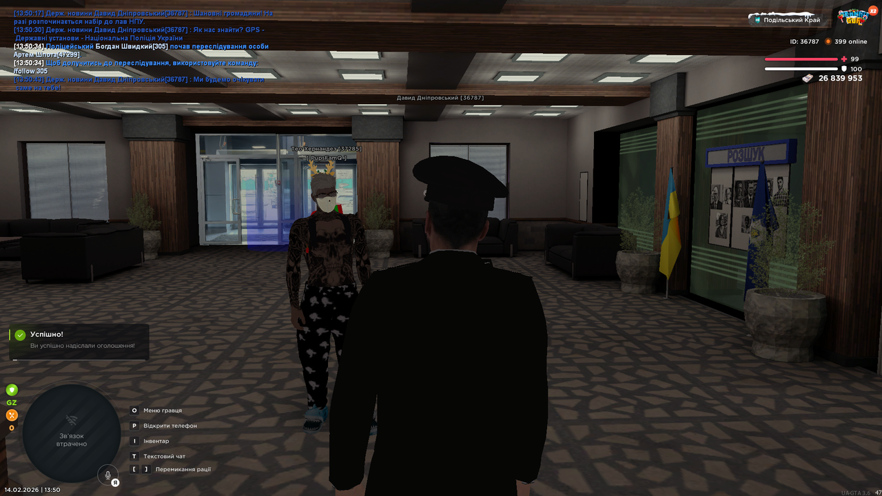 UKRAINE GTA 14 02 2026 13 50 47