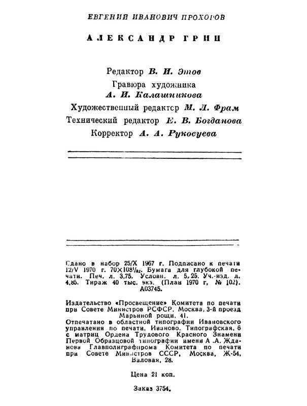 p0121