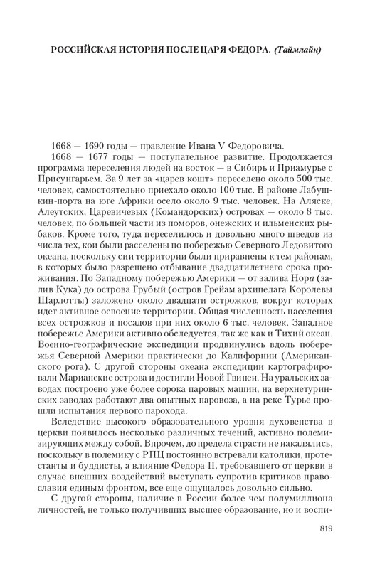 Car-Fedor-page-0085
