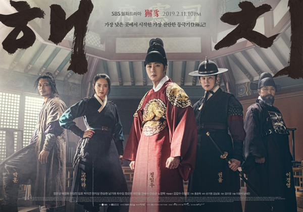 [Resim: Haechi-Poster8.jpg]
