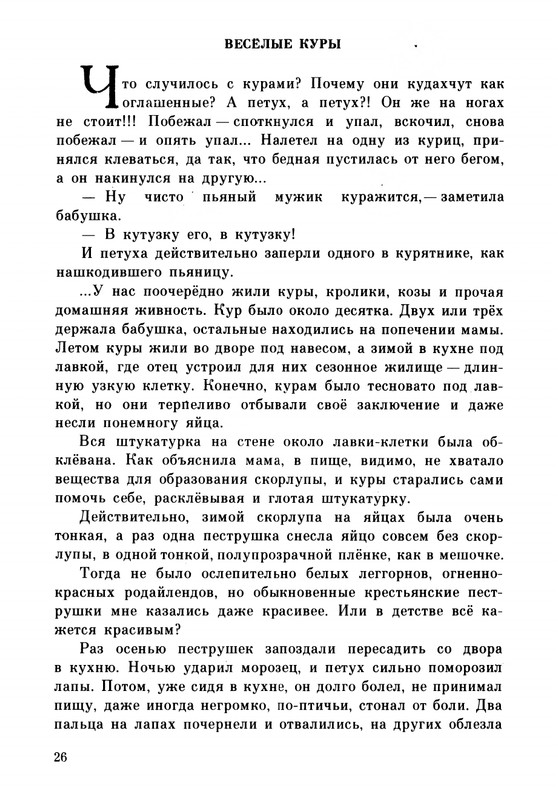Rabinin-Boris-Chudesa-v-reshete-page-0030
