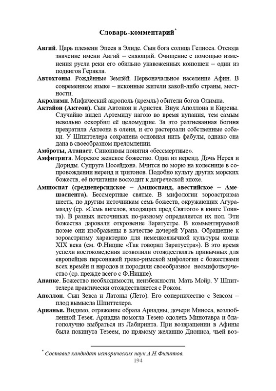 Olimpijskaja-vesna-page-0195