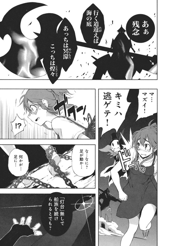 Yumekui MerryVol3-1