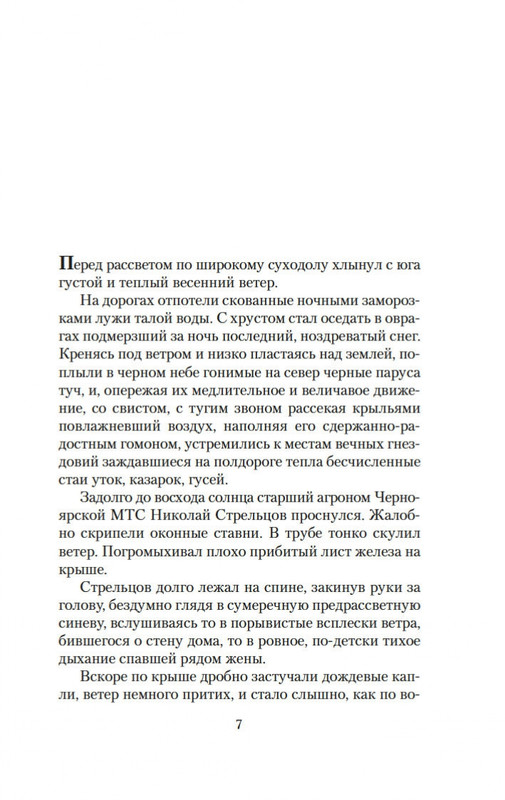 2-page-0005