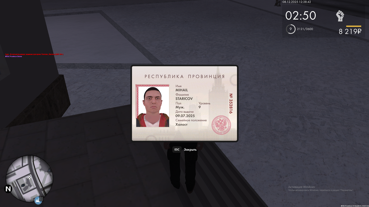 Снимок экрана (2809)