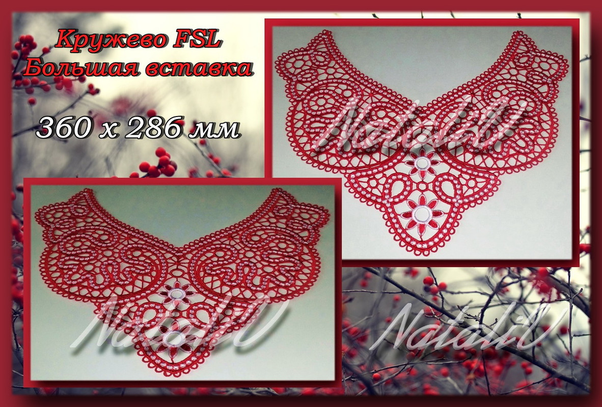 FSL БОЛЬШАЯ ВСТАВКА 1