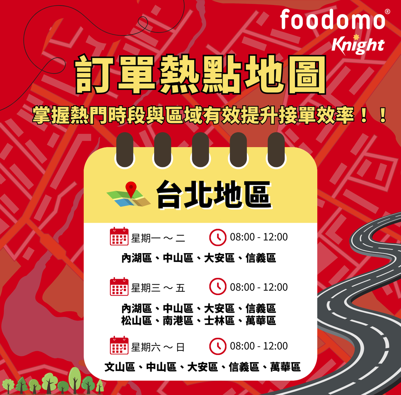 台北熱點圖