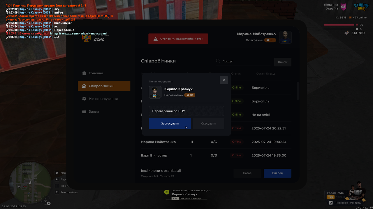 UKRAINE GTA Чт 24.07.25 21_55_38