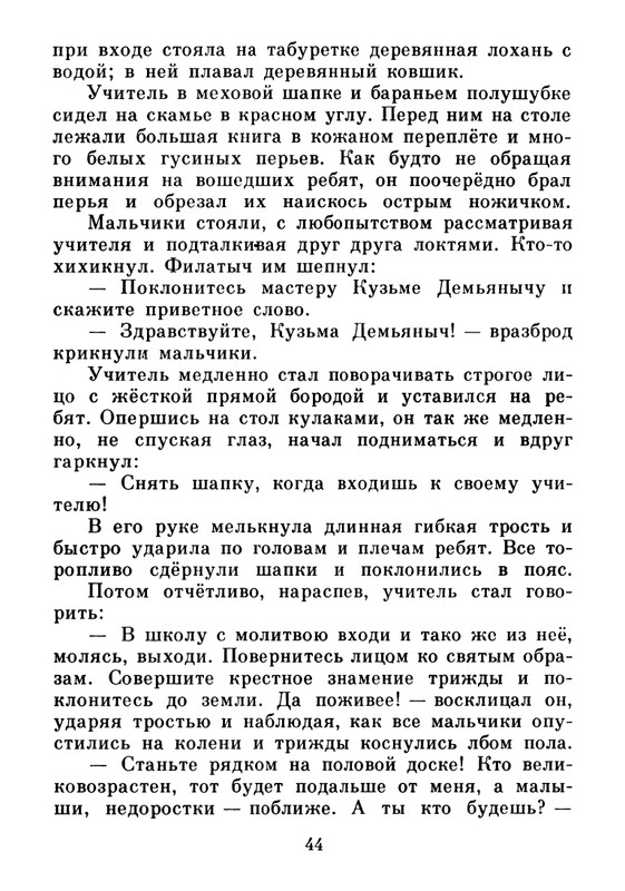 1983-page-0045