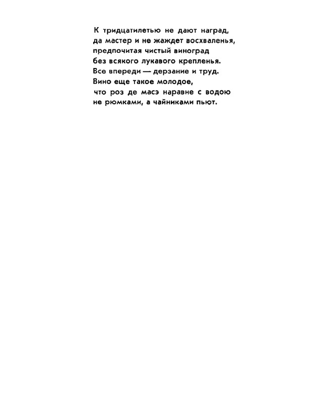 Zhirmunskaja-Zabota-page-0076