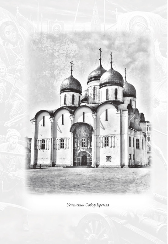 Sambarov-V-E-Ivan-Groznyj-2021-page-0016