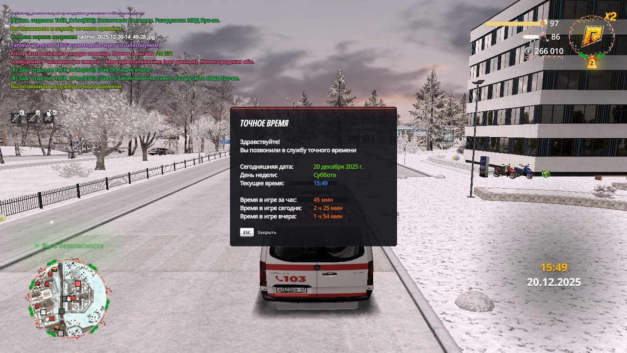 radmir 2025 12 20 14 50 19