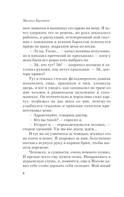 ITD000000001198372-page-0008