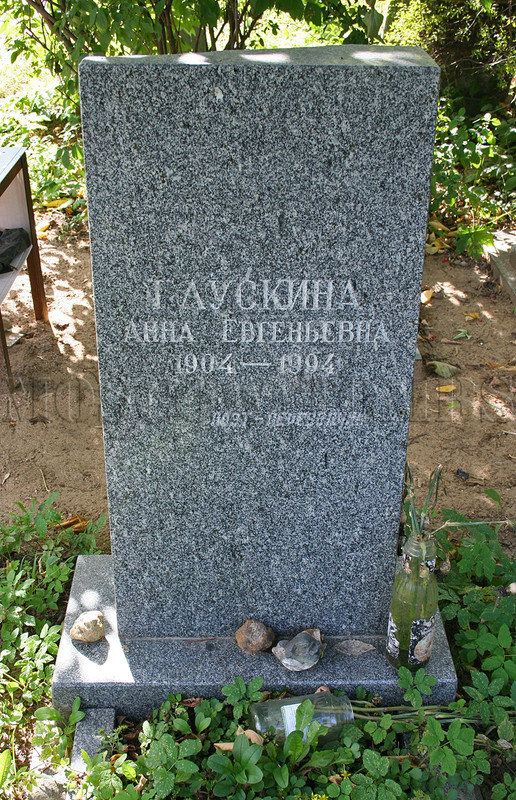 gluskina-ae-old