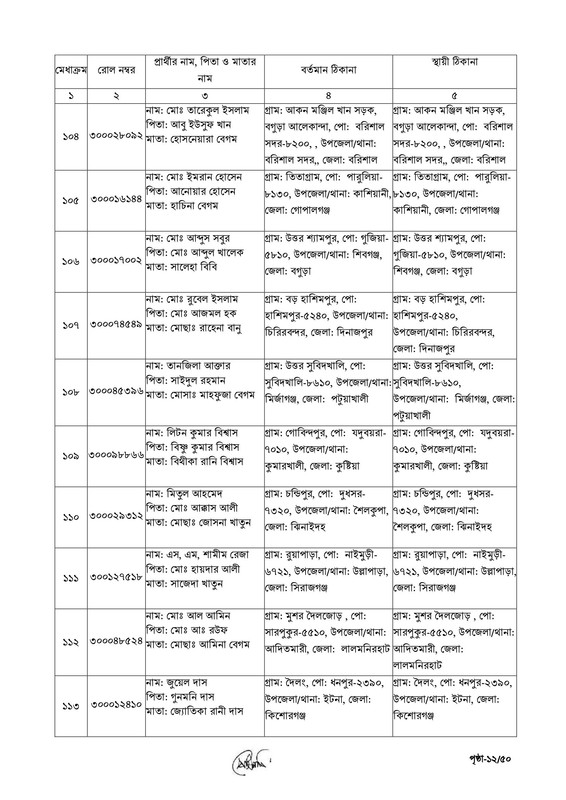 ECS-Data-Entry-Operator-Job-Appointment-Letter-2026-PDF-12
