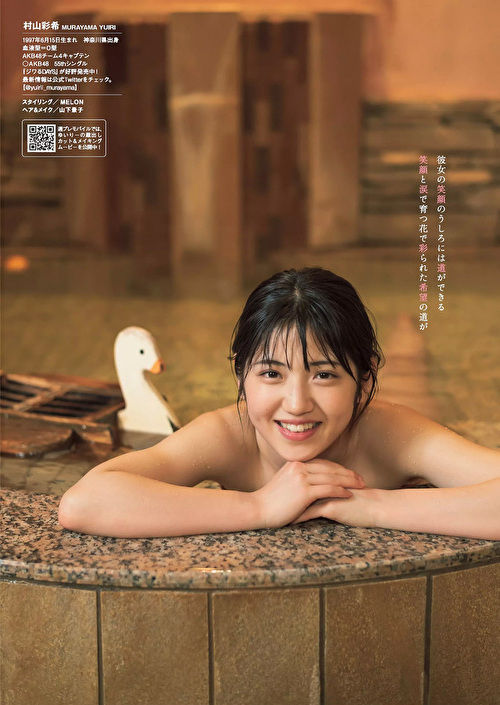 村山彩希グラビア画像 画像加工したんじゃないかって思うくらい腰が細いakbアイドル グラビアアイドル Gravure Idols 村山彩希グラビア画像 画像加工したんじゃないかって思うくらい腰が細いakbアイドル グラビアアイドル Gravure Idols