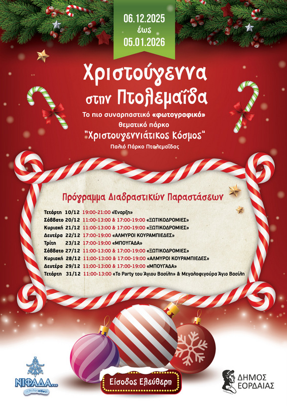 CHRISTMAS POSTER PTOLEMAIDA PROGRAMMA 01