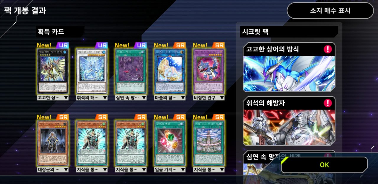 Screenshot_20221123-150312_Master Duel