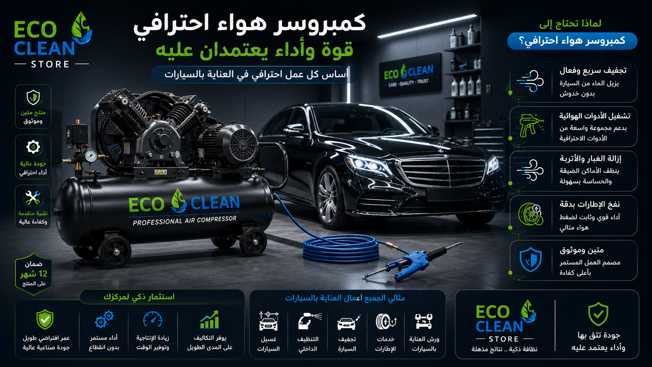 كمبروسر هواء