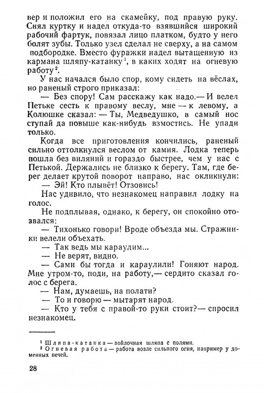 1968-page-0030
