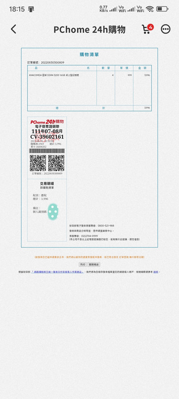 保固證明-給蛇蛇一個雞肺