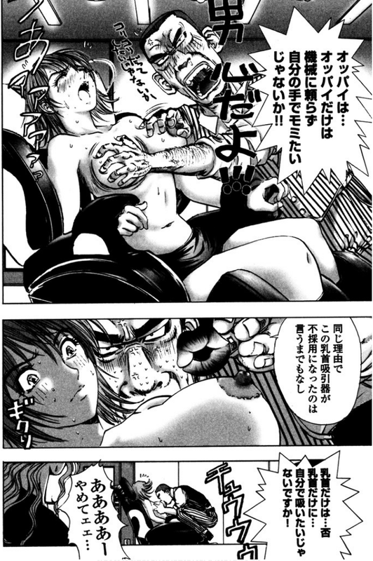 Okusama wa Onna SpyVol1-12