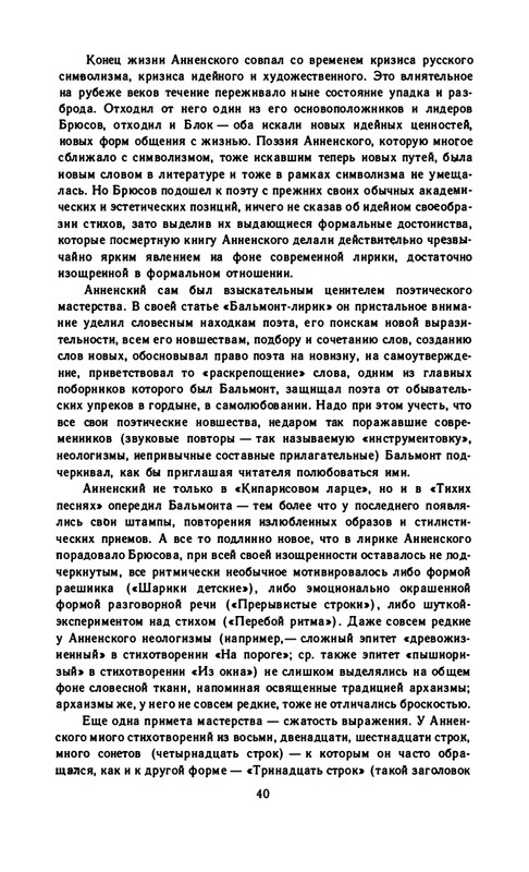 1990-page-0042