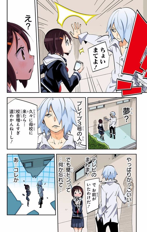i Shoujo  Vol6-1