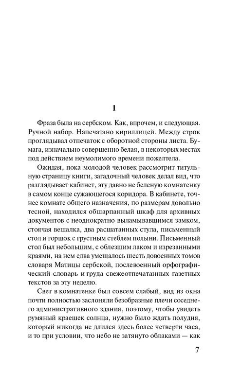 ITD000000001415618-page-0007