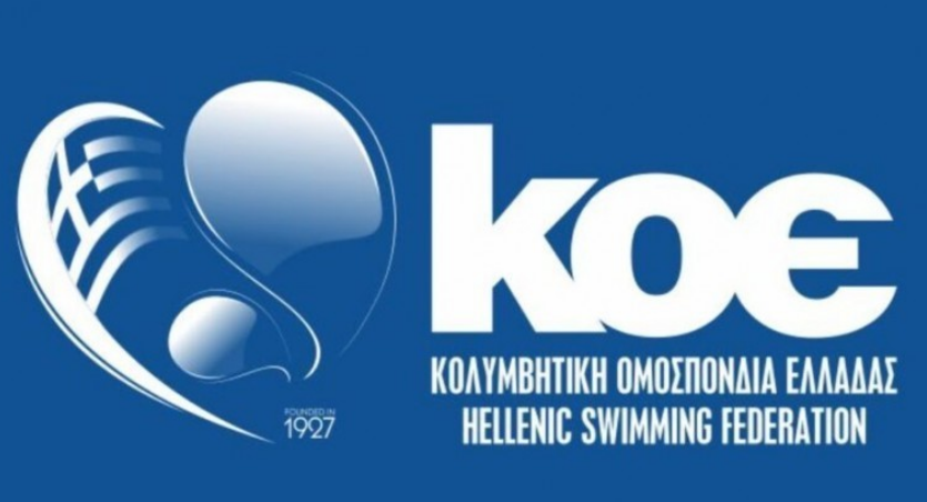 ΙΔΡΥΣΗ ΕΝΙΑΙΑΣ ΣΧΟΛΗΣ ΠΡΟΠΟΝΗΤΩΝ ΑΘΛΗΜΑΤΩΝ ΥΓΡΟΥ ΣΤΙΒΟΥ Γ’ ΕΠΙΠΕΔΟΥ 