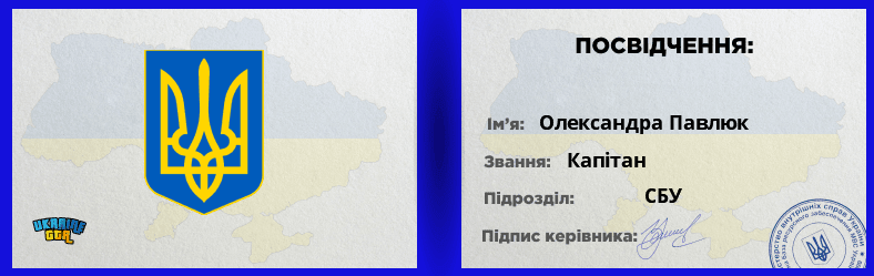 Посвідчення