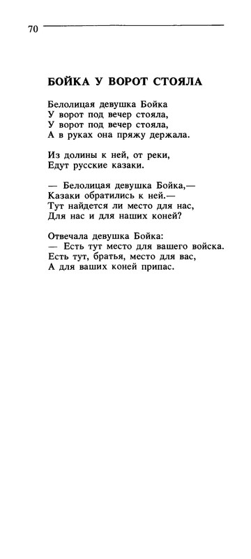 Владимир Солоухин «Северные берёзы _page-0071