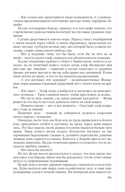 Hro-Sia-Ts-page-0079