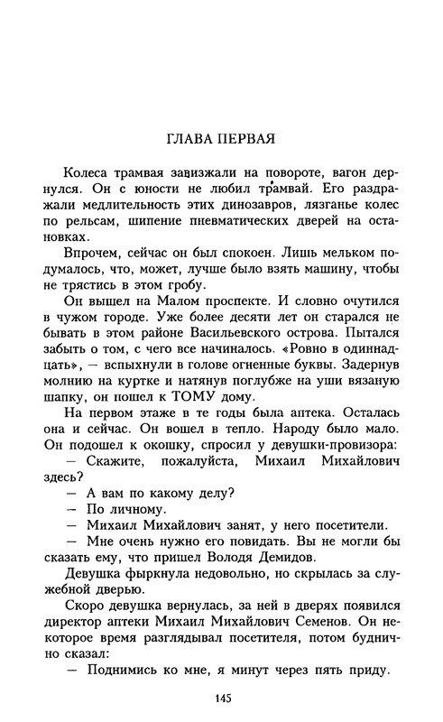 p0142
