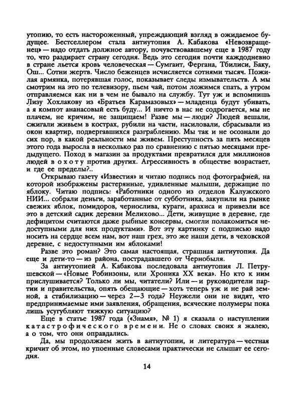 1991-48-page-0016