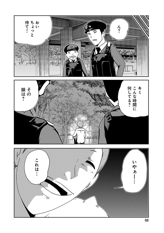 Hazureta Minna no Atama no NejiVol1-2