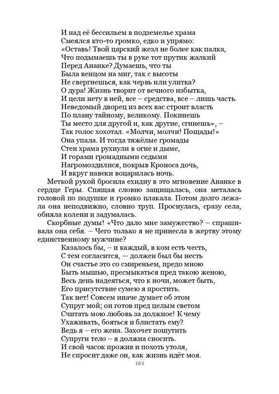 Olimpijskaja-vesna-page-0165