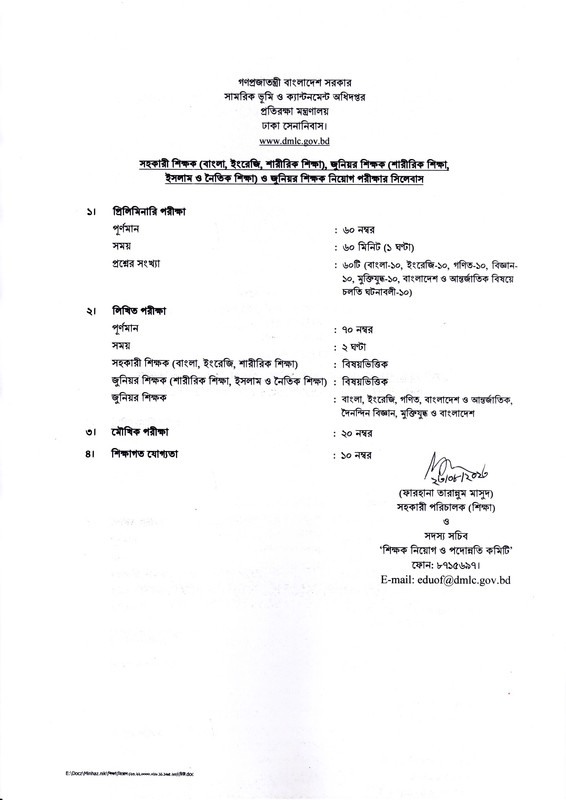 DLMC-Exam-Syllabus